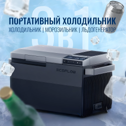 Портативный холодильник с АКБ, с колесами и рукояткой / Экологически чистые материалы, мобильное приложение для управления